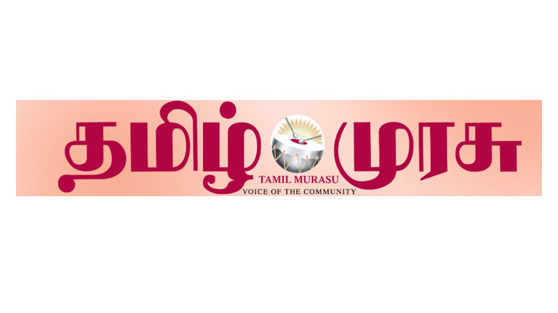 Tamil Murasu Online